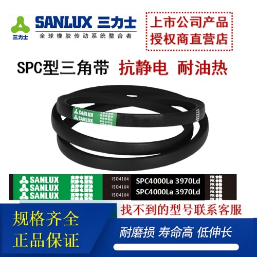 橡胶皮带破碎机三角带三力士