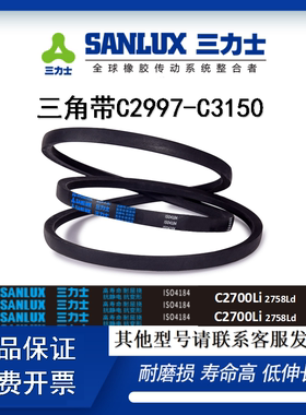 三角带C2997 3000 3023 3048 3050 3073 3099 3100 3124 3150Li