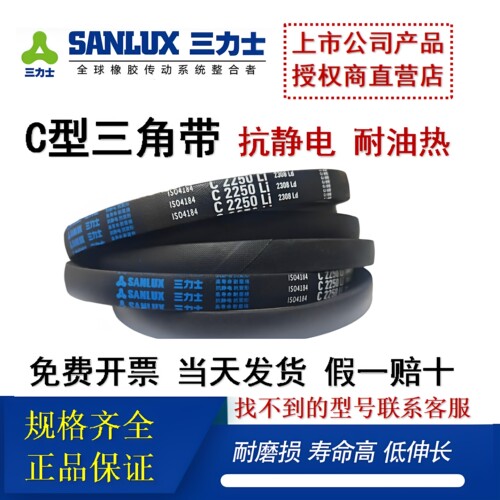 三角皮带C型1956 1981 2000 2007 2032 2050 2057 2083 2100 2108