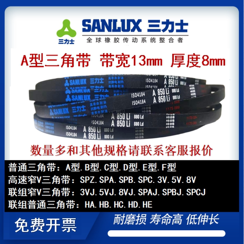 机器设备橡胶传动皮带