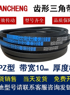 齿形窄V三角皮带XPZ512-3350/3VX200-1320螺杆机风机皮带