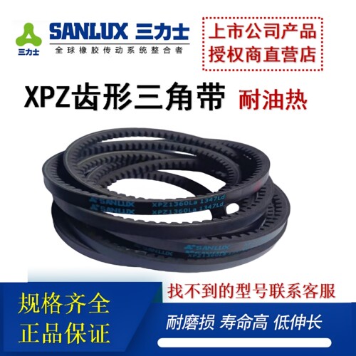 齿形三角带空压机三力士