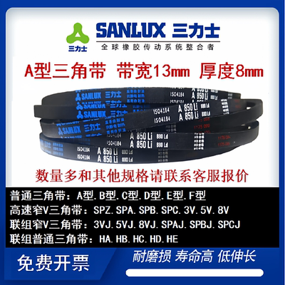 机器设备橡胶传动皮带