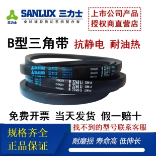 B型三角皮带1422 1448 1450 1473 1480 1499 1500 1524 1549 1550