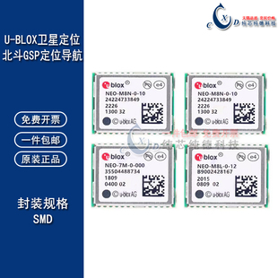 原装NEO-6M/5M/8N/7N/M9N/8Q/8T/8U GPS北斗GNSS授时卫星导航模块