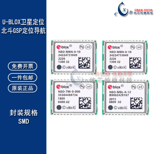 GPS北斗GNSS授时卫星飞控导航