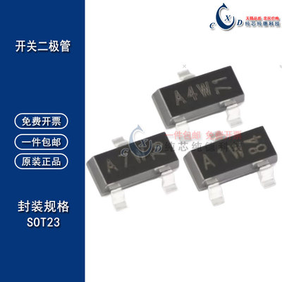 BAW56 A1 BAV70 A4 BAV99 A7 SOT23贴片三极管 晶体管功率管BAV74