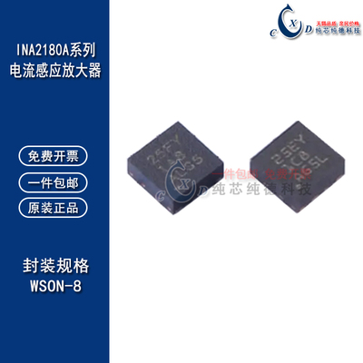 电流感应放大器IC芯片