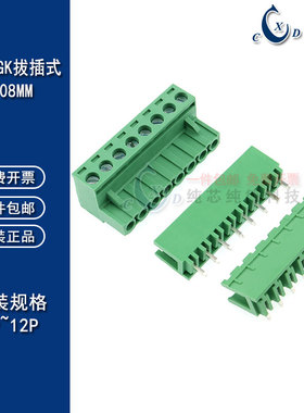 KF2EDGK拔插式5.08mm绿色接线端子pcb连接器直弯针座2/4/8/10/12P