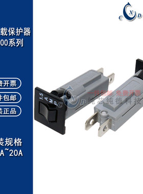 ZE-800过载保护器原装台湾ZING EAR过流保护器2A3A5A7A8A10A20A