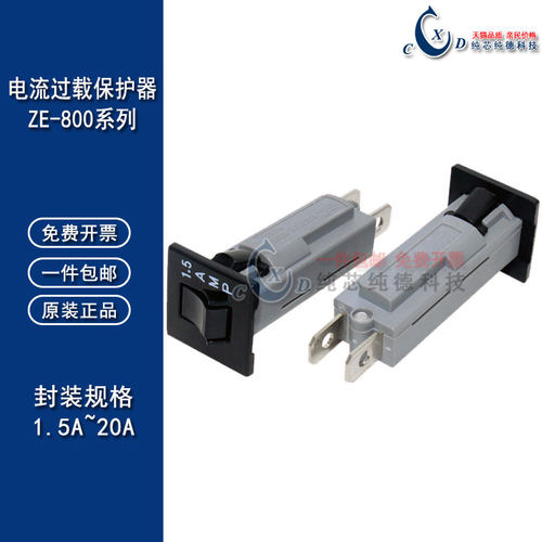 汽车过载保护器原装台湾