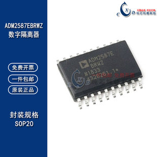 全新进口原装 ADM2587EBRWZ ADM2582EBRWZ 隔离收发器芯片 SOP20
