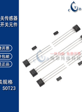 A3144/44E霍尔传感器S/OH49E线性SH41F双极性开关元件TO-92 SOT23