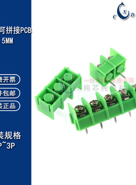 KF8500绿色接线端子2P 3P间距8.5MM 300V/20A 可拼接PCB接线端子