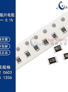 0402高精密贴片电阻390R/392/402/412R/430/432/442/453R 欧0.1%