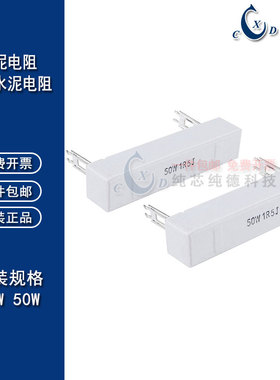 30W 50W陶瓷水泥电阻18R 20R 25 30R 33 39R 47 50R 56 75 100R欧