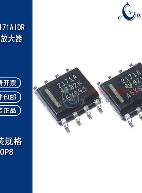 TI进口原装正品 OPA2171AIDR RRO通用运算放大器芯片 SOIC-8 36V