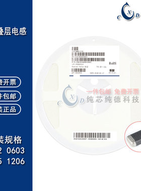 0805 贴片电感 ±10% 5% 6.8NH/8.2/56/68/82/100/560/680/820UH