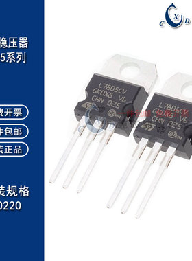 三端稳压器 L7905CV 7909 7912 7915CV LM317T 直插TO220三极管