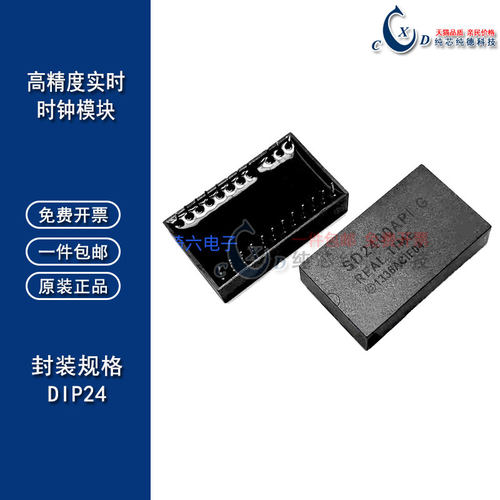 SD2400AP-G高精度实时时钟模块