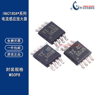 原装正品 INA2180A1IDGKR A2/A3/A4 电流感应放大器IC芯片 MSOP8