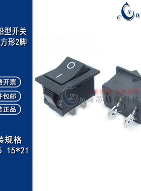 KCD1船型开关KCD11方形2脚2档15*10 117S黑色250V 3A 6A两脚21*15