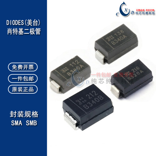 B340A-13-F肖特基二极管SMASMB