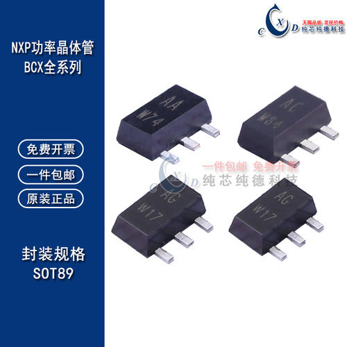 进口原装晶体管三极管