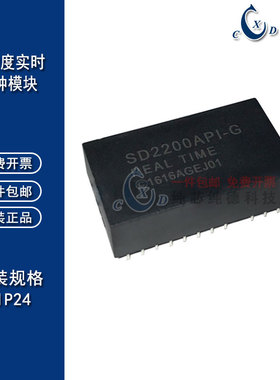 原装正品SD2200API-G 工业级DIP24 高精度实时时钟模块 RTC时钟IC