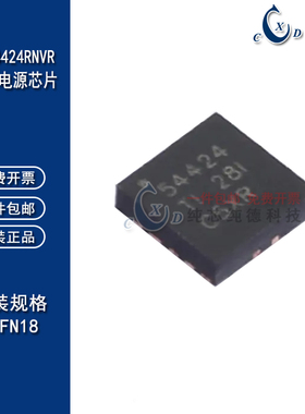 进口原装 TPS54424RNVR 直流转换器 VQFN18 54424 DC-DC电源芯片
