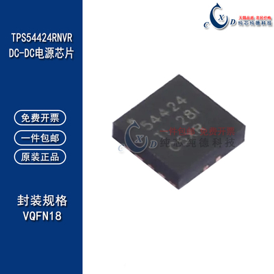 TPS54424RNVR直流转换器DC-DC
