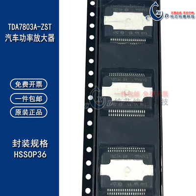汽车车载电脑板音响功放芯片