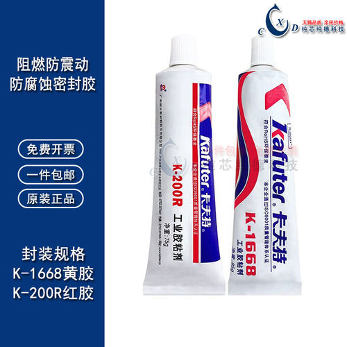 螺丝防水绝缘耐阻燃防震动腐蚀