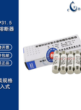 R014熔断器 RT19陶瓷保险丝管RO14 1A 2/3/4/5/8/16/20A 8.5*31.5