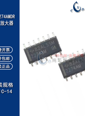 全新进口原装 TLC4427AMDRG4 SIOC-14 四通道运算放大器 4427AM