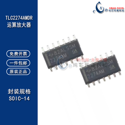 四通道运算放大器TLC4427AMDRG4