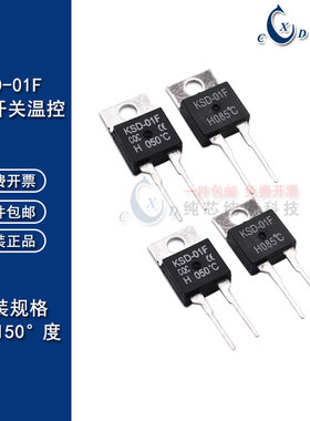 KSD-01F 常开/闭 0度/5/10/15/20/25/30/35/40/60/70温度温控开关