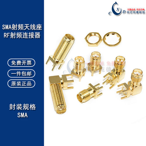 SMA射频天线座连接器