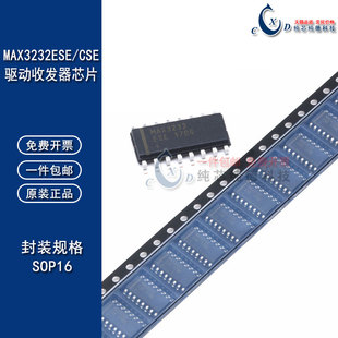 全新进口原装 MAX3232CSE RS232驱动收发器IC SOP16 MAX3232SES