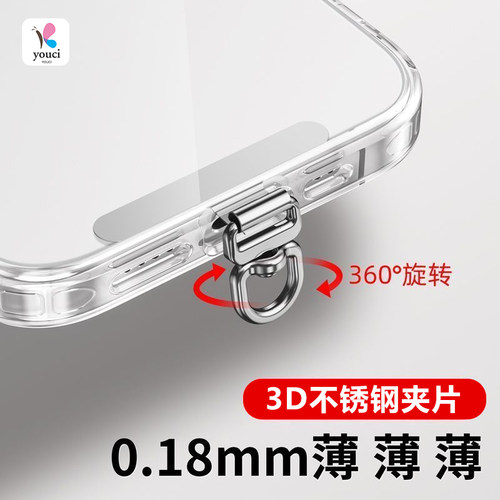 YOUCI不锈钢手机挂绳360°防丢