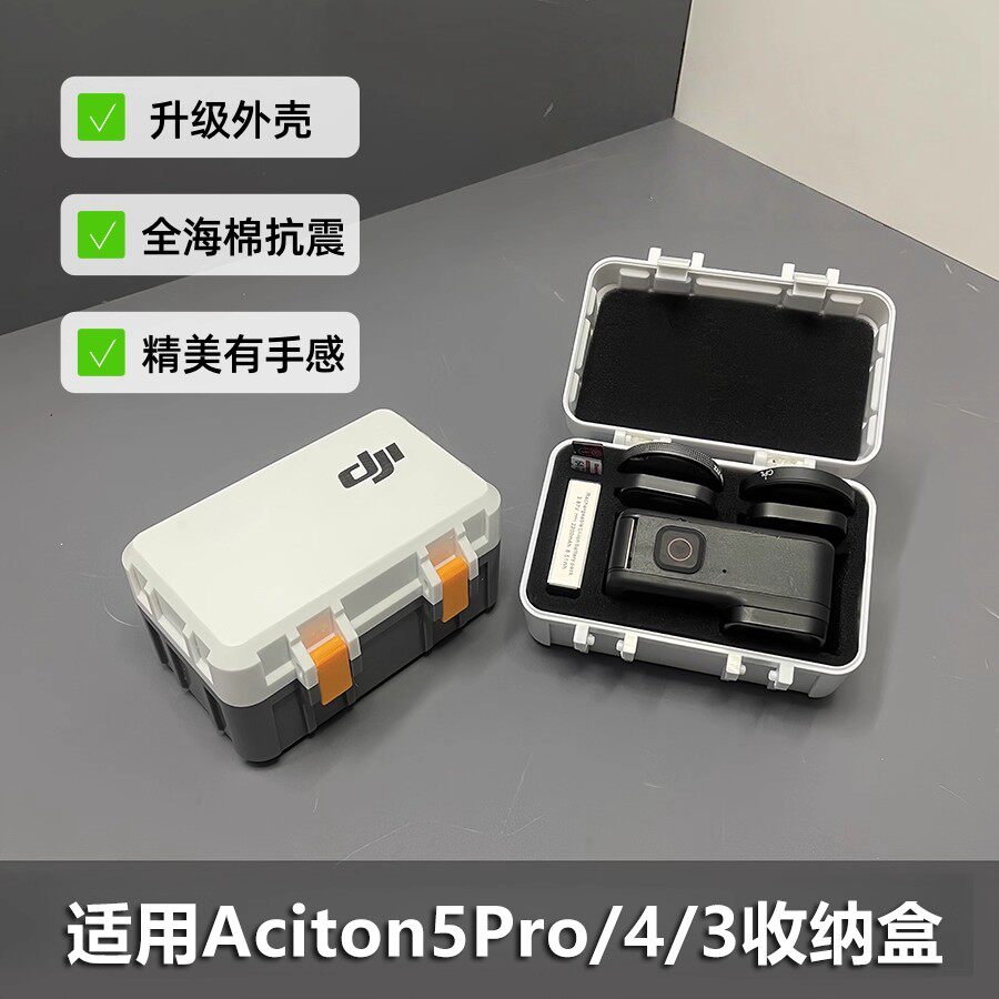 适用于DJI大疆action3/4/5GoPro运动相机包收纳盒整理包eva海绵