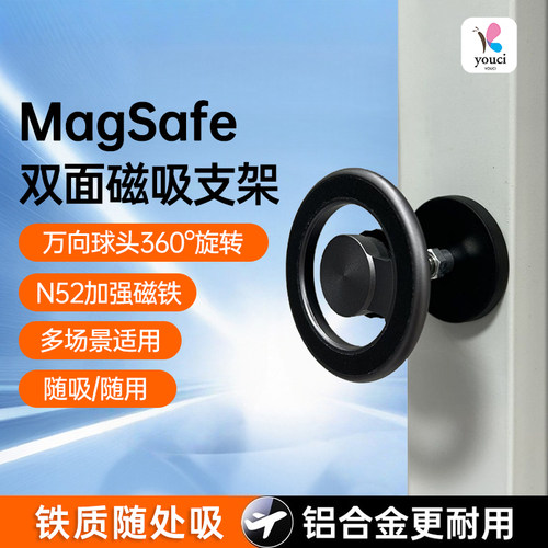 有栖MagSafe磁吸360°手机支架