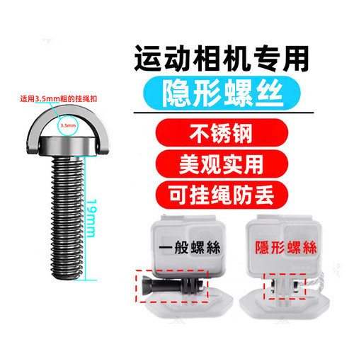 YOUCIM5不锈钢防丢挂脖螺丝
