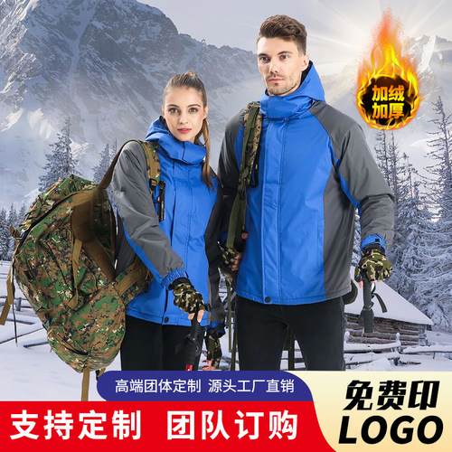 秋冬季冲锋衣定制无三合一工装