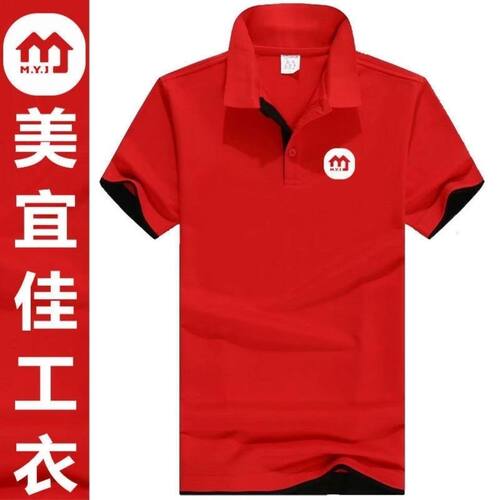美宜佳工作服定制短袖
