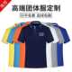 定制logo印字 工作服定制T恤厂服工衣速干企业文化广告衫 夏季 短袖