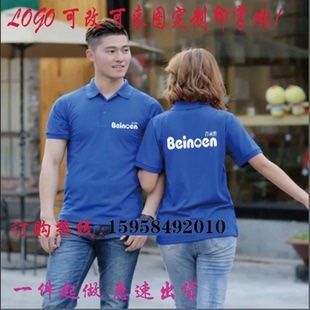 服装 夏季 印字地推衣服T恤男女工装 定制百诺恩工作服短袖 Polo衫