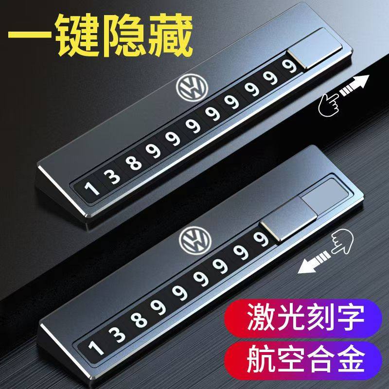 汽车临时停车手机电话号码牌合金