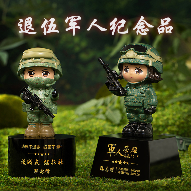 退伍军人纪念品定制送战友留念