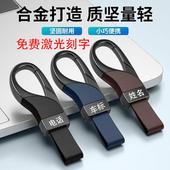 汽车钥匙扣男士 定制刻字腰挂创意商务金属锁匙扣简约钥匙链挂件女